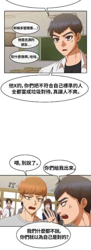 匿名女孩漫画,[第184话] 好现象 36图