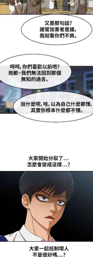 匿名女孩漫画,[第184话] 好现象 38图