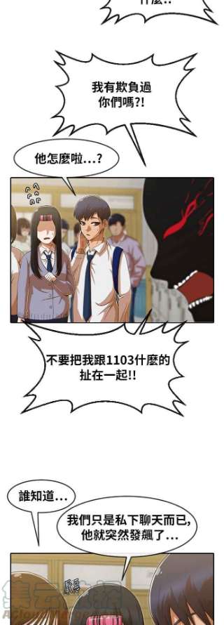 匿名女孩漫画,[第184话] 好现象 31图