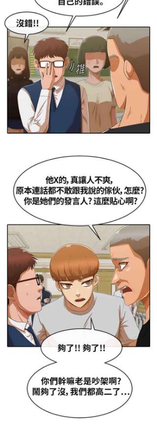 匿名女孩漫画,[第184话] 好现象 33图