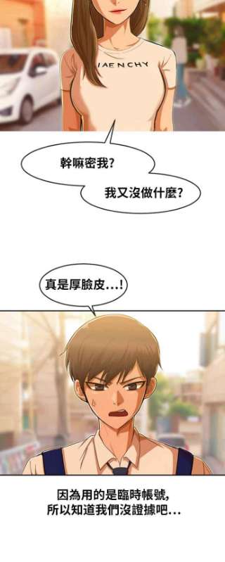 匿名女孩漫画,[第184话] 好现象 3图