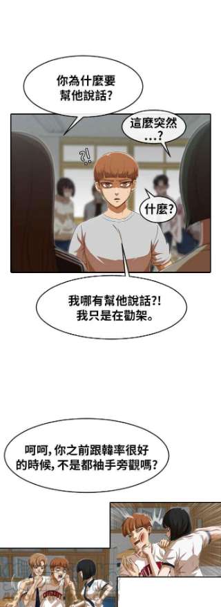 匿名女孩漫画,[第184话] 好现象 34图