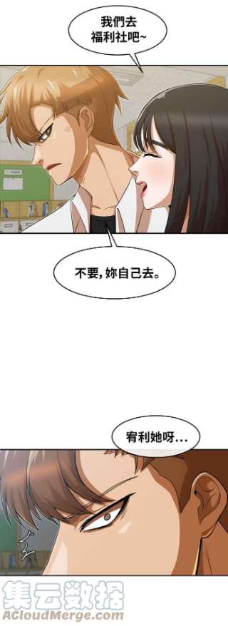 匿名女孩漫画,[第184话] 好现象 43图