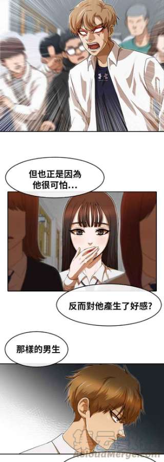 匿名女孩漫画,[第184话] 好现象 19图