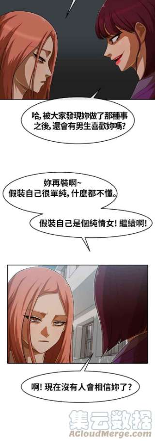 匿名女孩漫画,[第184话] 好现象 61图