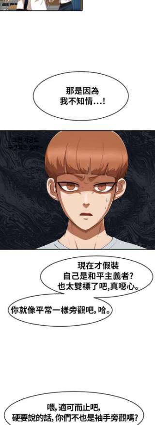 匿名女孩漫画,[第184话] 好现象 35图