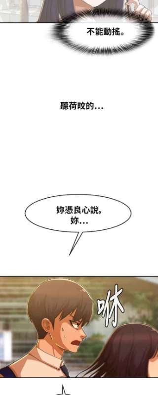 匿名女孩漫画,[第184话] 好现象 5图