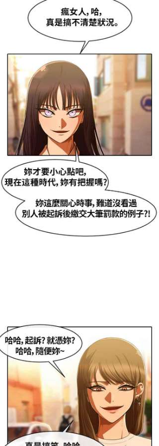 匿名女孩漫画,[第184话] 好现象 12图