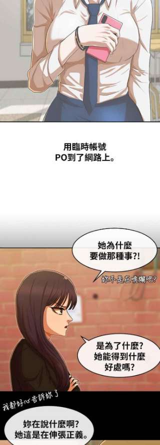 匿名女孩漫画,[第184话] 好现象 27图