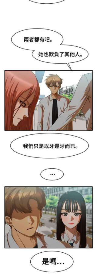 匿名女孩漫画,[第184话] 好现象 63图