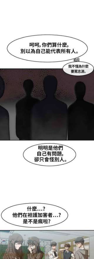 匿名女孩漫画,[第184话] 好现象 37图