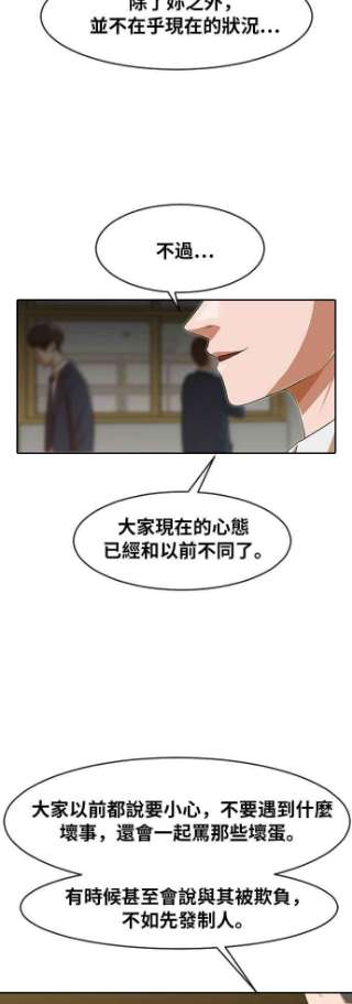 匿名女孩漫画,[第185话] 角色 27图