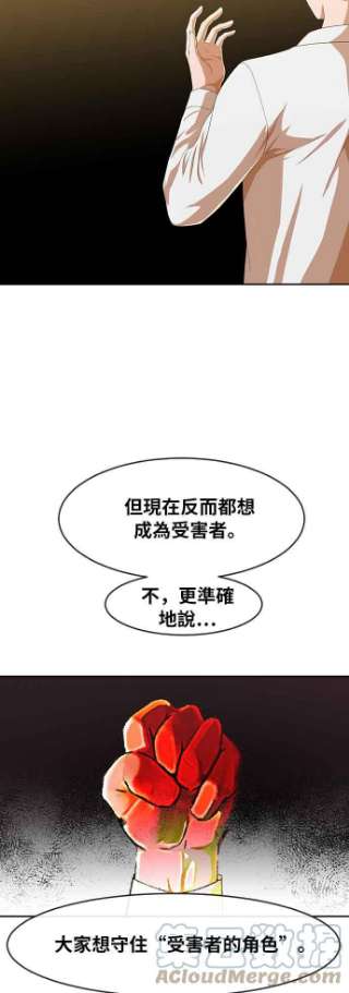 匿名女孩漫画,[第185话] 角色 28图