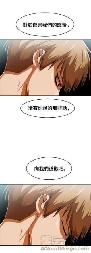 匿名女孩漫画,[第185话] 角色 64图