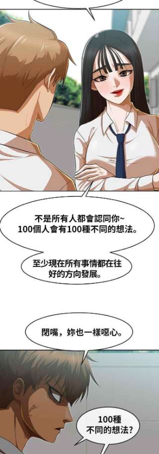 匿名女孩漫画,[第185话] 角色 51图