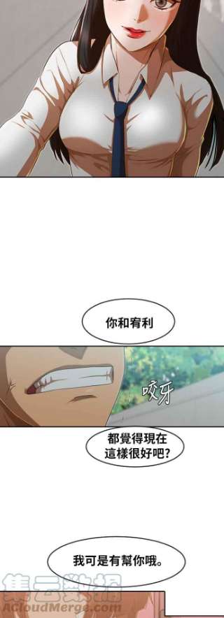 匿名女孩漫画,[第185话] 角色 61图