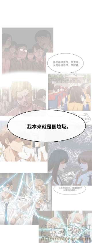 匿名女孩漫画,[第185话] 角色 70图