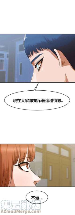 匿名女孩漫画,[第185话] 角色 31图