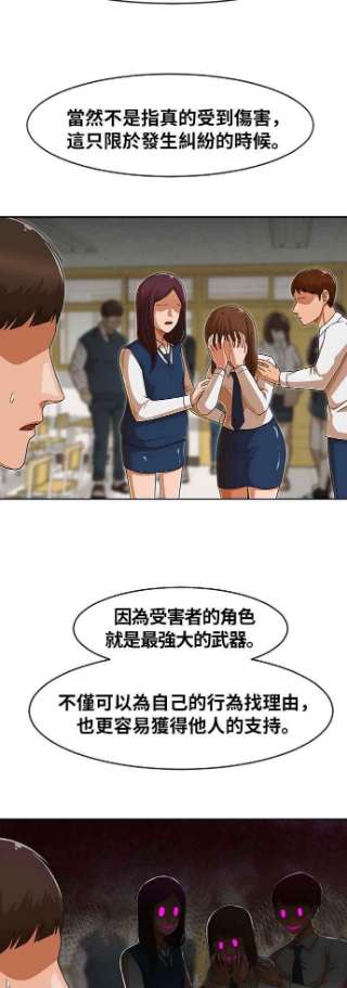 匿名女孩漫画,[第185话] 角色 29图