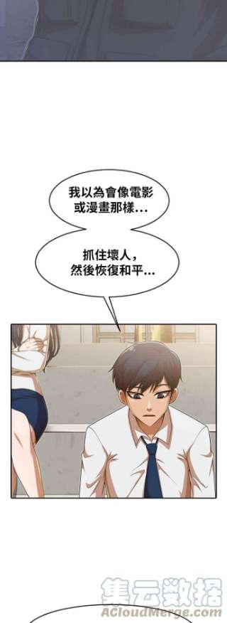 匿名女孩漫画,[第185话] 角色 10图