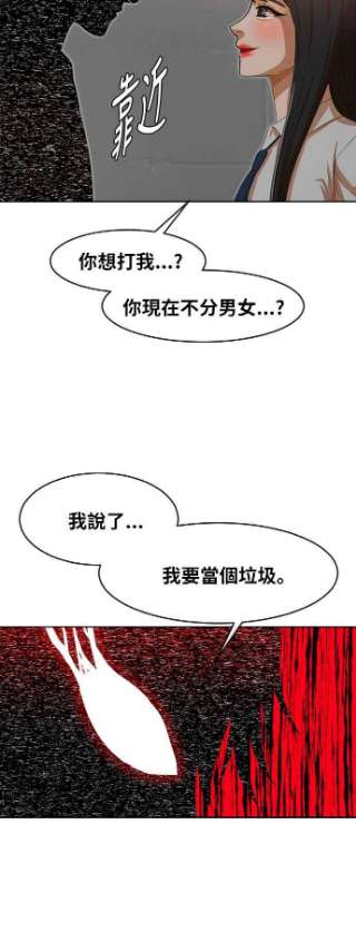 匿名女孩漫画,[第185话] 角色 77图