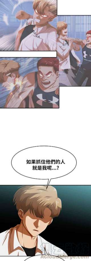 匿名女孩漫画,[第185话] 角色 55图