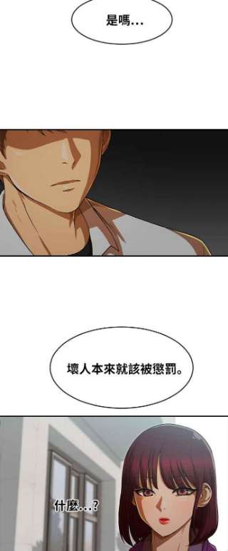 匿名女孩漫画,[第185话] 角色 2图