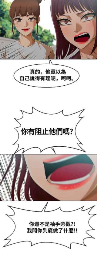 匿名女孩漫画,[第185话] 角色 53图