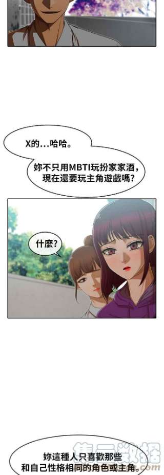 匿名女孩漫画,[第185话] 角色 40图