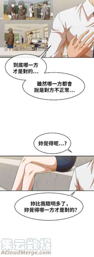 匿名女孩漫画,[第185话] 角色 16图