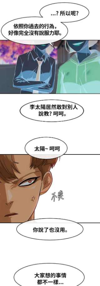 匿名女孩漫画,[第185话] 角色 50图