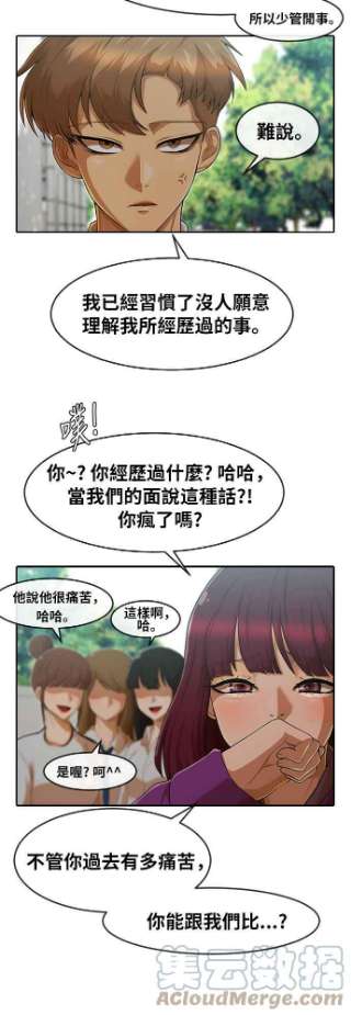 匿名女孩漫画,[第185话] 角色 37图