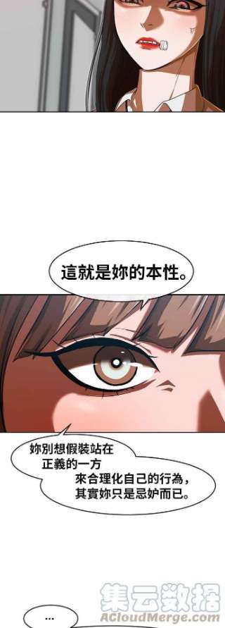 匿名女孩漫画,[第186话] 为了争吵而争吵 64图