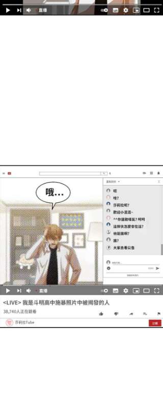 匿名女孩漫画,[第187话] 世界不会简单地分成两半 40图