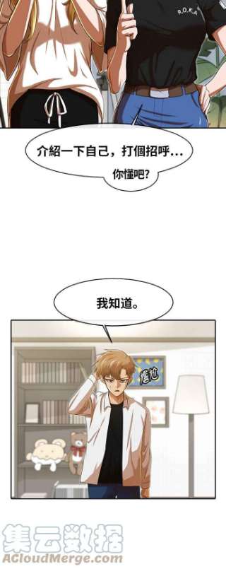 匿名女孩漫画,[第187话] 世界不会简单地分成两半 37图