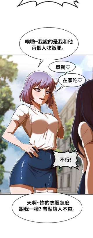 匿名女孩漫画,[第187话] 世界不会简单地分成两半 82图