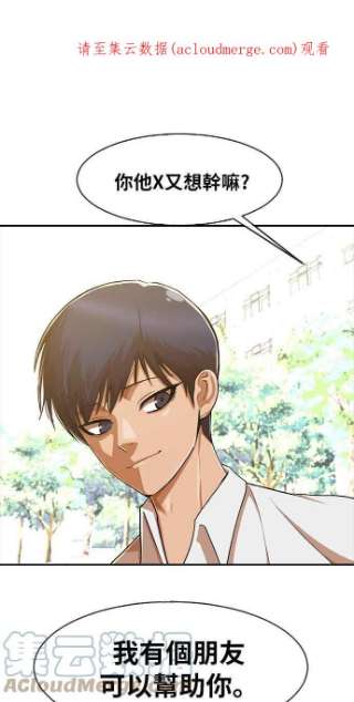 匿名女孩漫画,[第187话] 世界不会简单地分成两半 1图