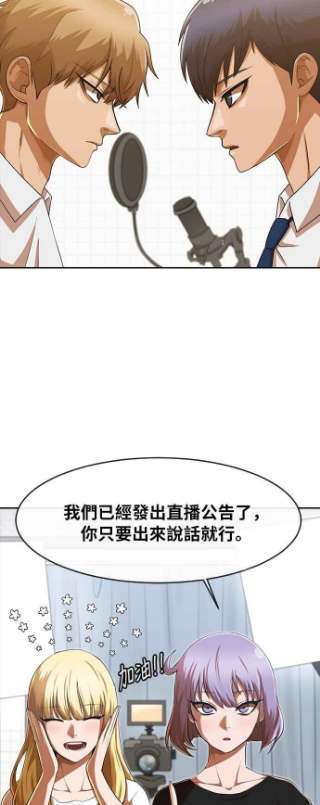 匿名女孩漫画,[第187话] 世界不会简单地分成两半 36图