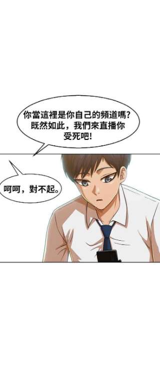 匿名女孩漫画,[第187话] 世界不会简单地分成两半 67图