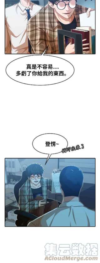 匿名女孩漫画,[第188话] 呼吸 13图