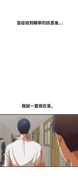 匿名女孩漫画,[第189话] 林大贤 12图