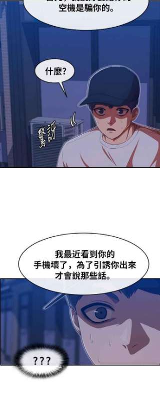 匿名女孩漫画,[第189话] 林大贤 57图