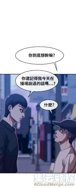 匿名女孩漫画,[第189话] 林大贤 58图