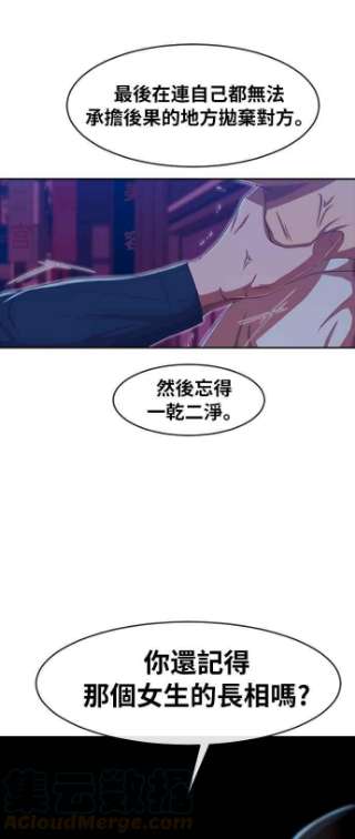 匿名女孩漫画,[第189话] 林大贤 64图