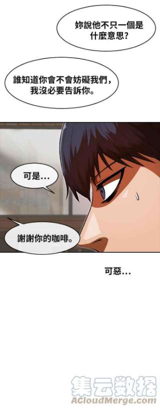 匿名女孩漫画,[第189话] 林大贤 22图