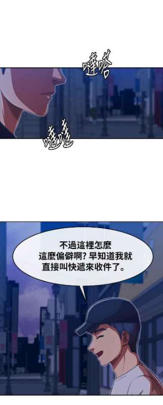 匿名女孩漫画,[第189话] 林大贤 53图