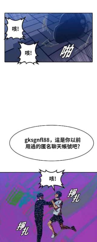 匿名女孩漫画,[第189话] 林大贤 62图