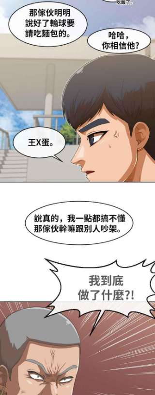 匿名女孩漫画,[第189话] 林大贤 30图