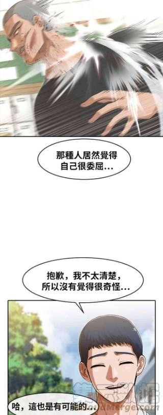 匿名女孩漫画,[第189话] 林大贤 34图