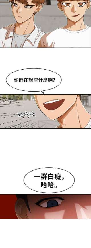 匿名女孩漫画,[第189话] 林大贤 39图